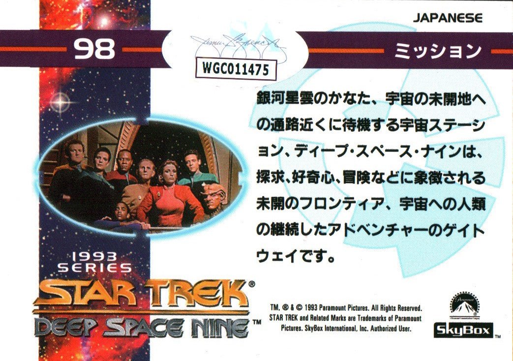 Armin Shimerman Star Trek: DS9 2.5x4 Trading Cards Signed JSA Certified Autograph - Image 14