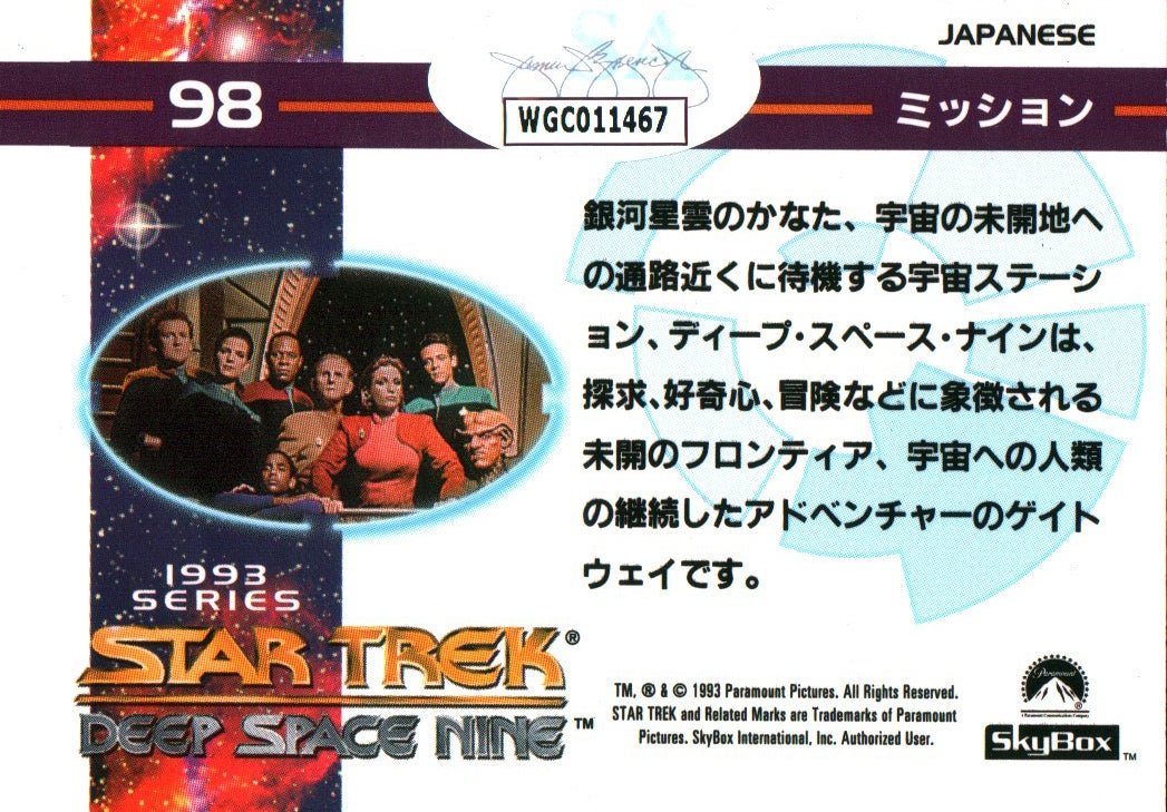 Armin Shimerman Star Trek: DS9 2.5x4 Trading Cards Signed JSA Certified Autograph - Image 6