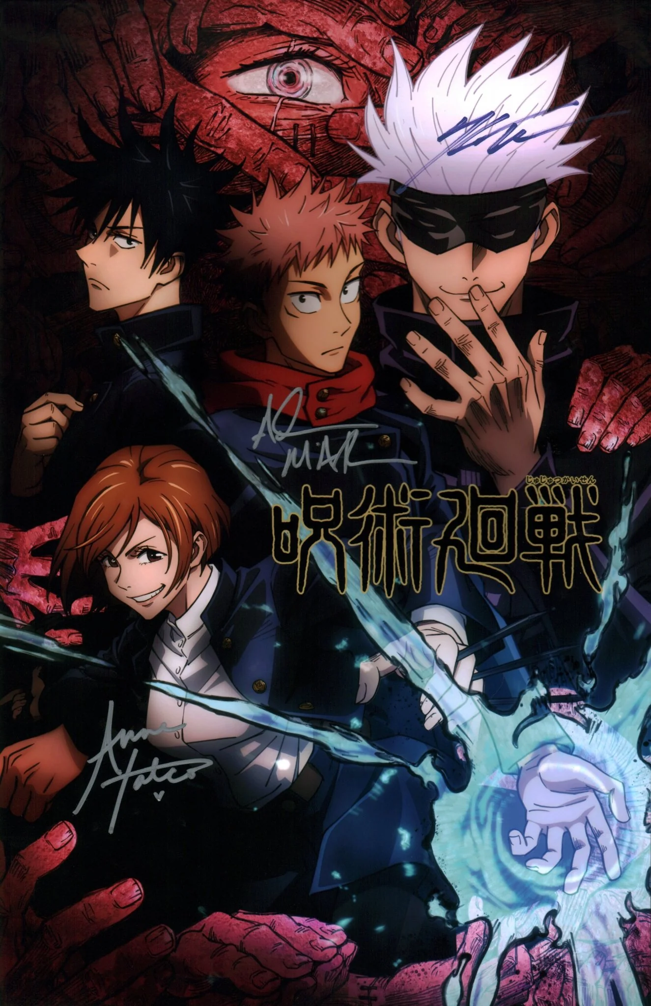 Jujutsu Kaisen 11x17 Photo Poster Cast x3 Signed McArthur, Tang, Yatco JSA Certified Autograph - Image 2