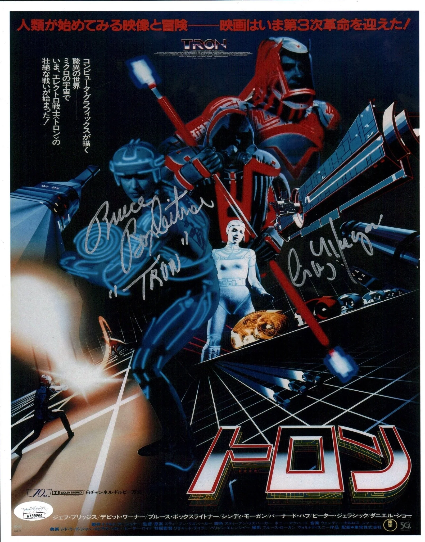 TRON 11x14 Cast x2 Photo Poster Signed Morgan Boxleitner JSA Certified Autograph - Image 2